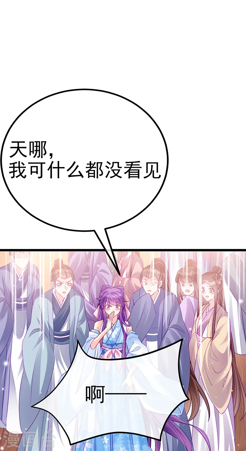 第88话 退婚成功 第7页