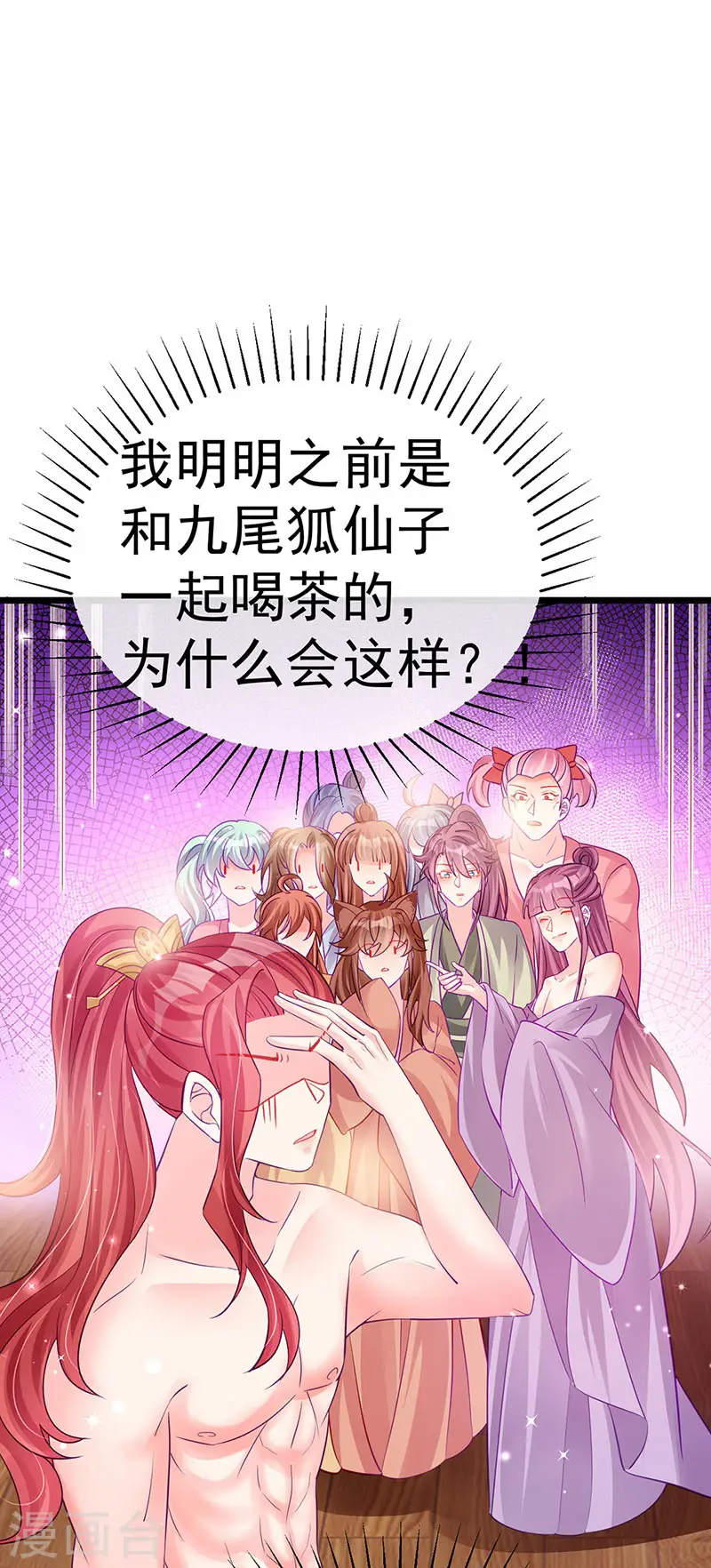 第88话 退婚成功 第11页