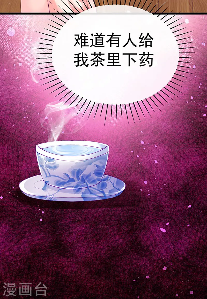 第88话 退婚成功 第12页