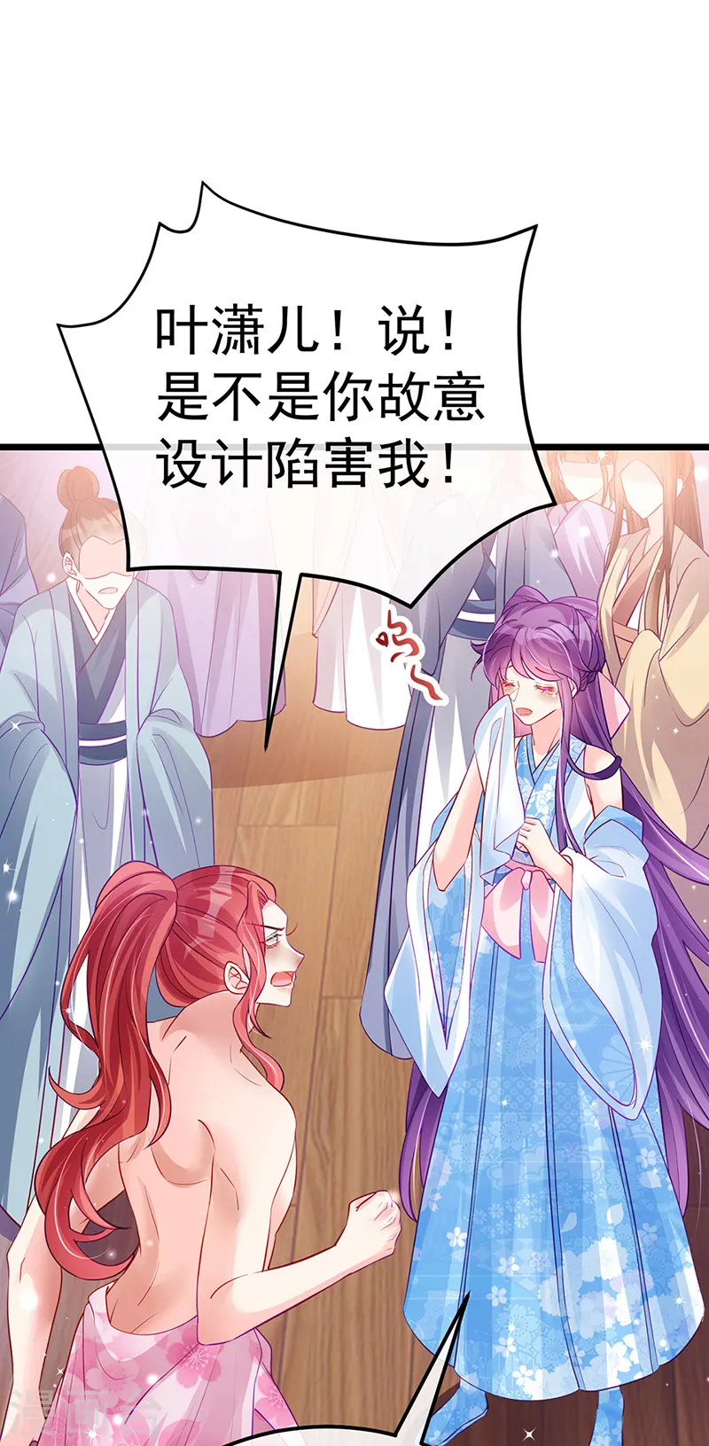 第88话 退婚成功 第13页