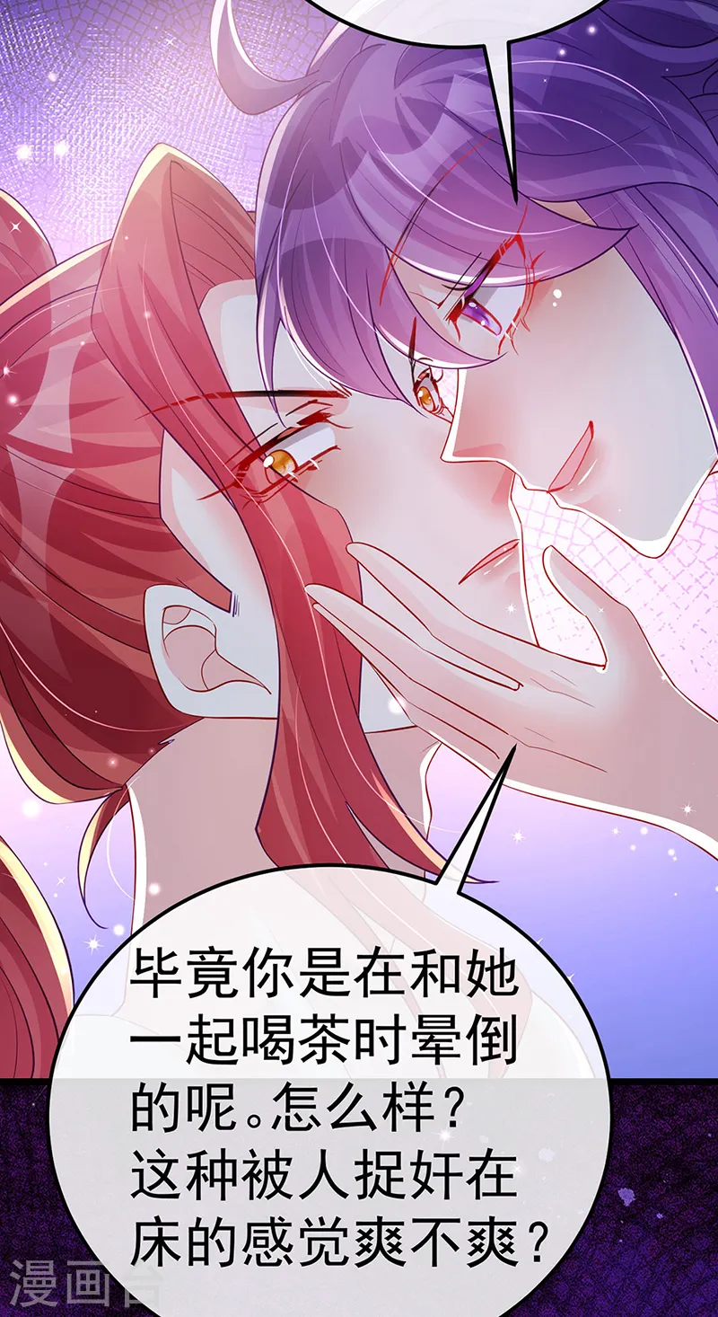 第88话 退婚成功 第15页