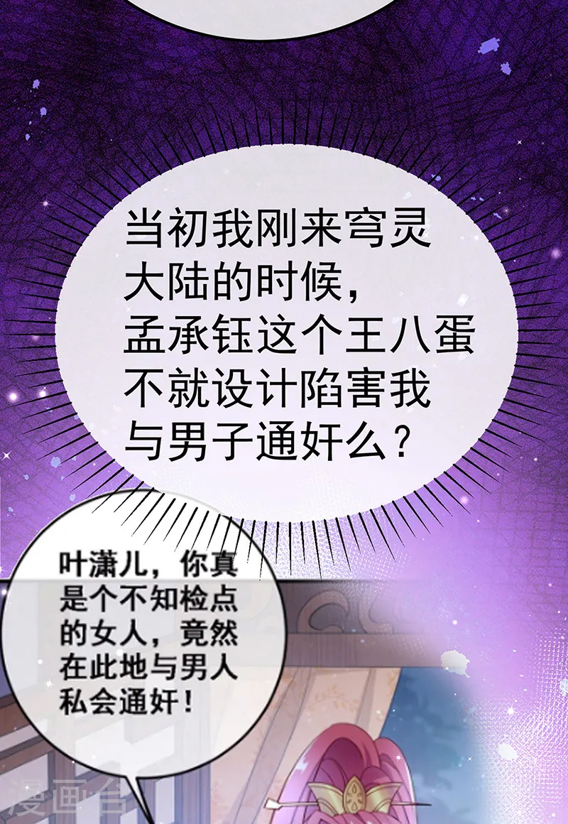 第88话 退婚成功 第16页