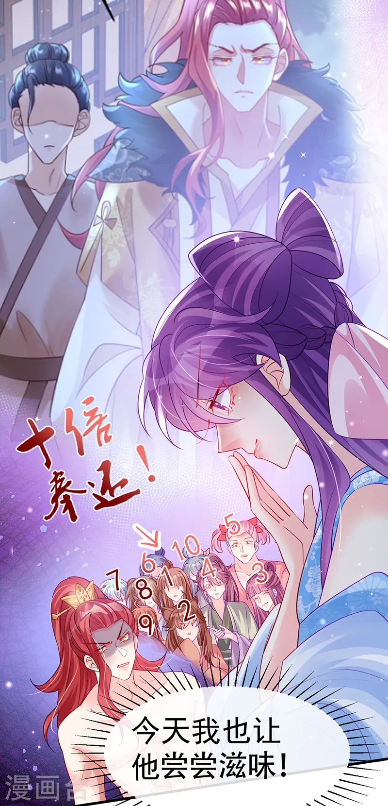 第88话 退婚成功 第17页