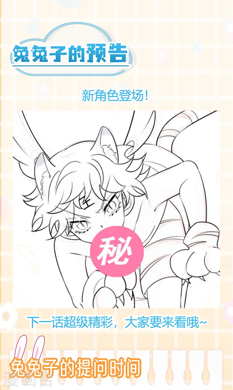 第88话 退婚成功 第33页