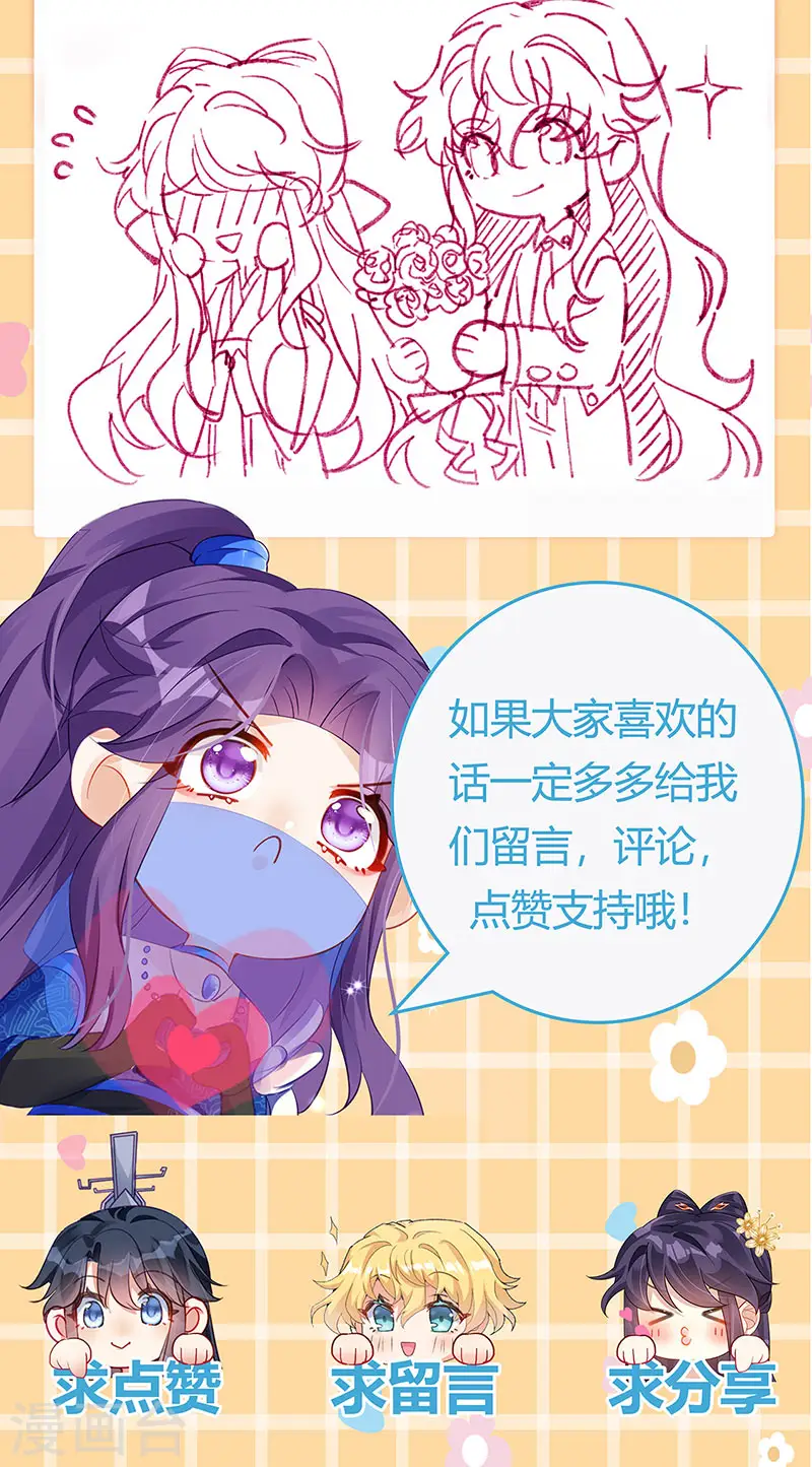 第88话 退婚成功 第35页