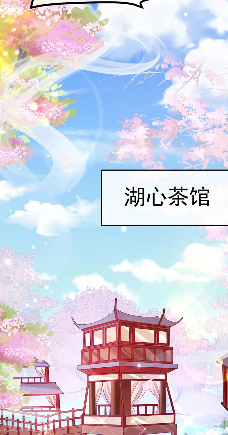 第87话 10个男宠齐登场 第4页