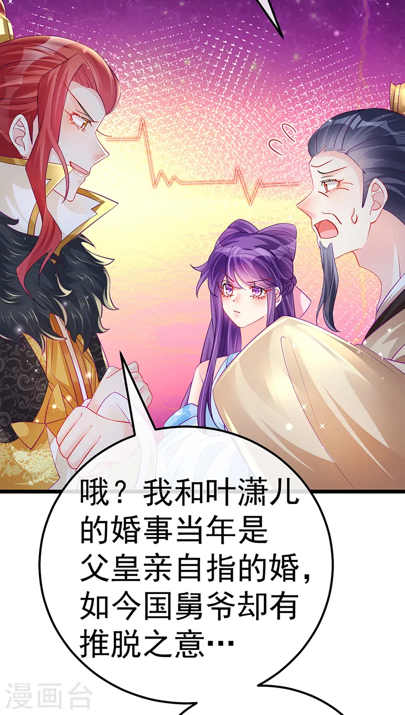 第86话 银月要杀我？情书 第6页