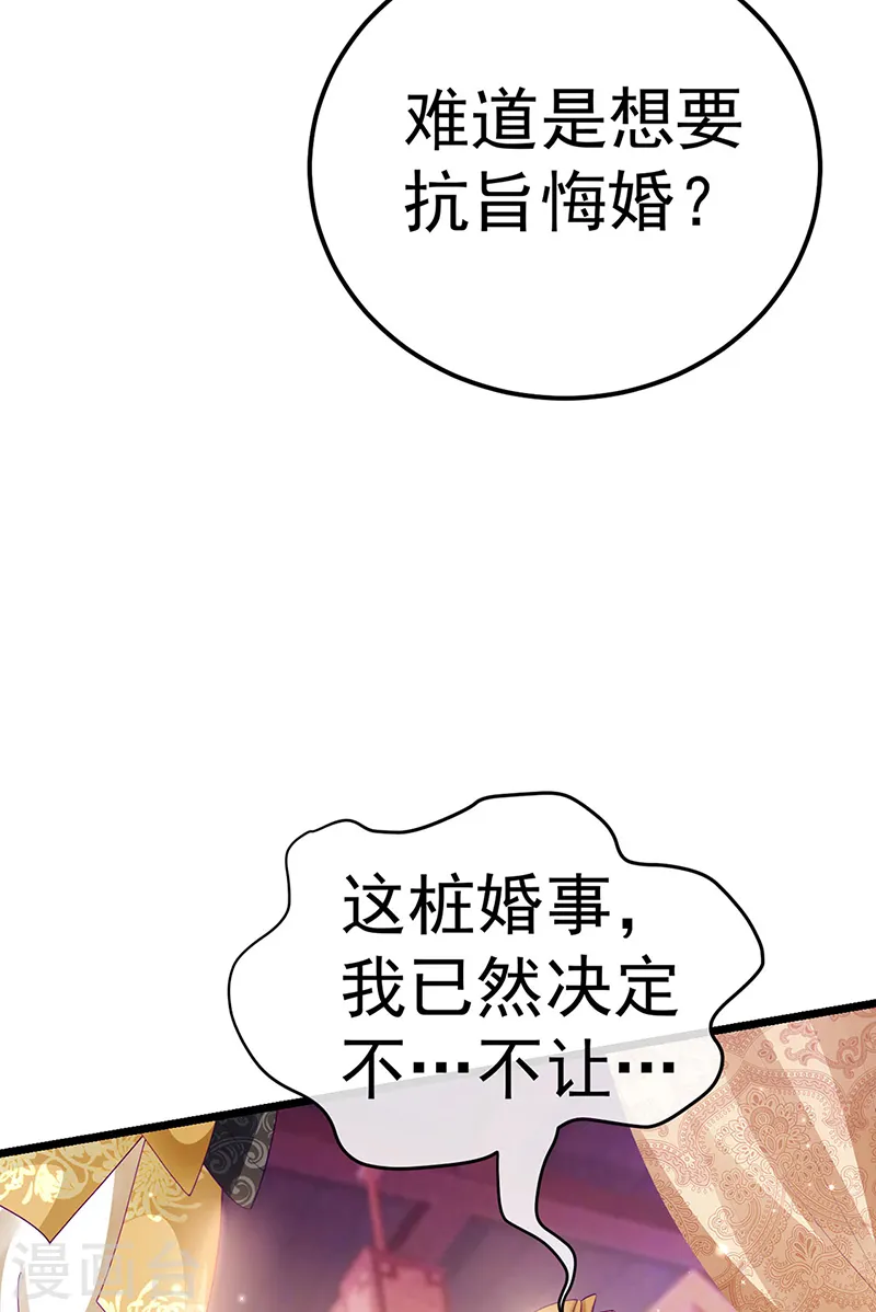 第86话 银月要杀我？情书 第7页