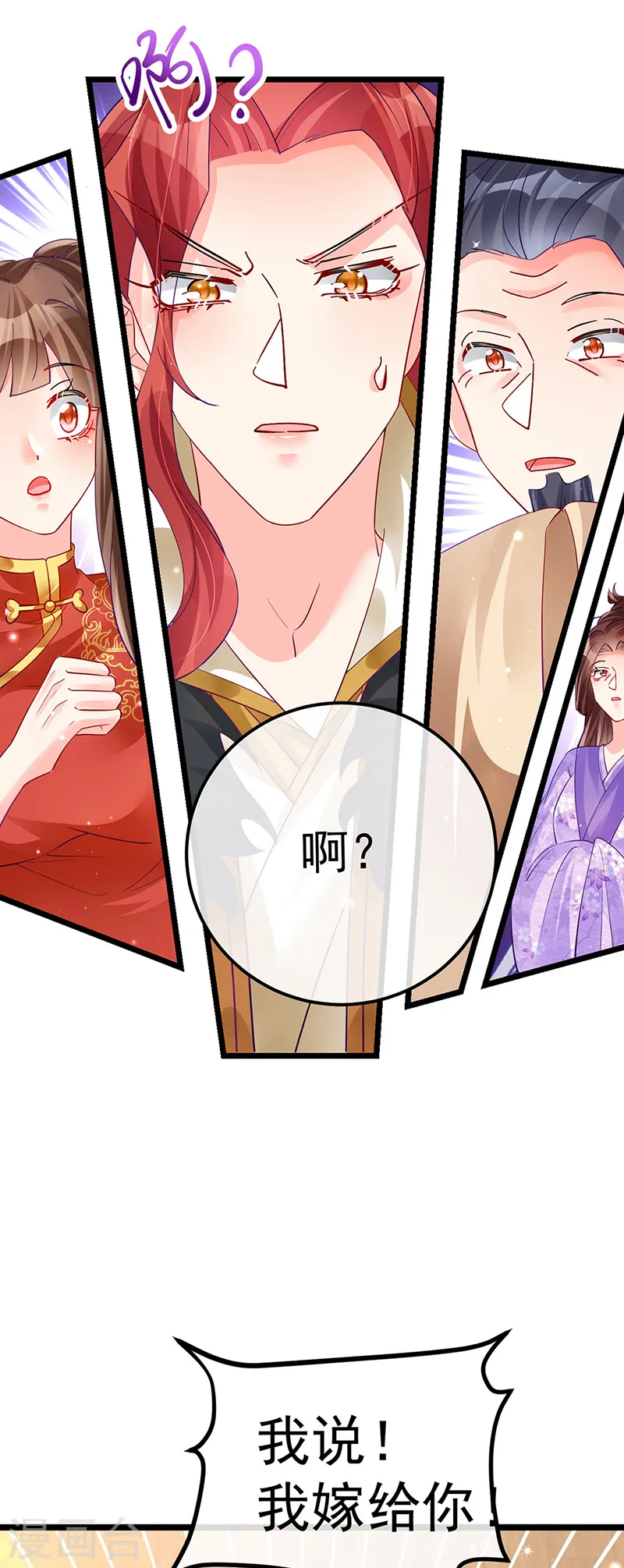 第86话 银月要杀我？情书 第9页