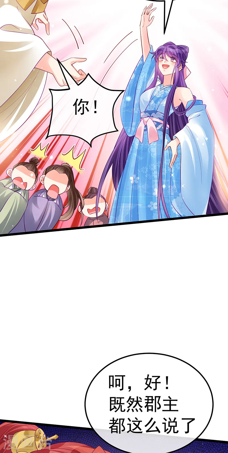 第86话 银月要杀我？情书 第12页