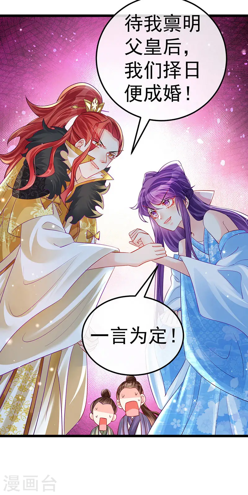 第86话 银月要杀我？情书 第14页
