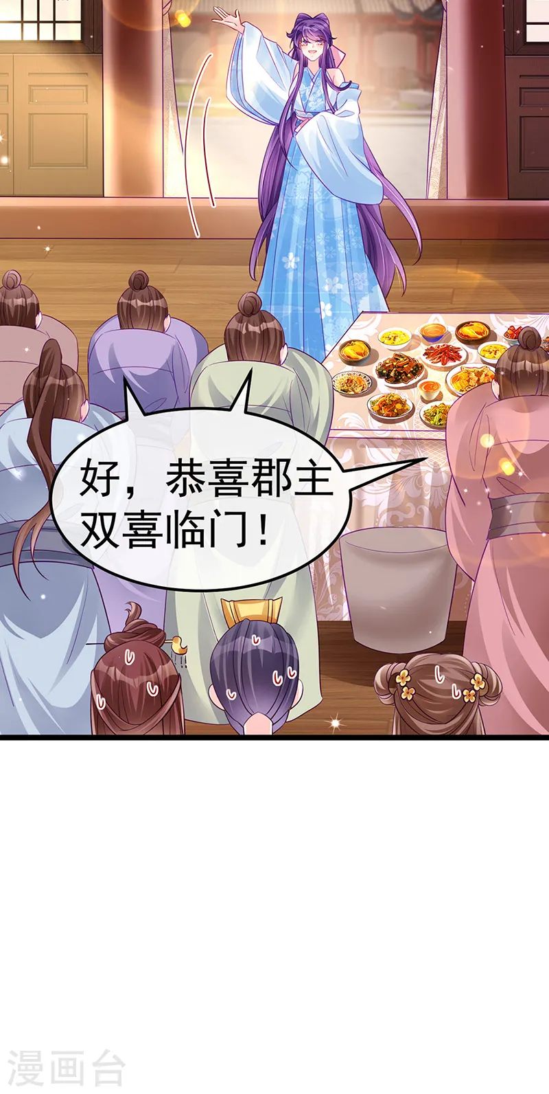 第86话 银月要杀我？情书 第20页