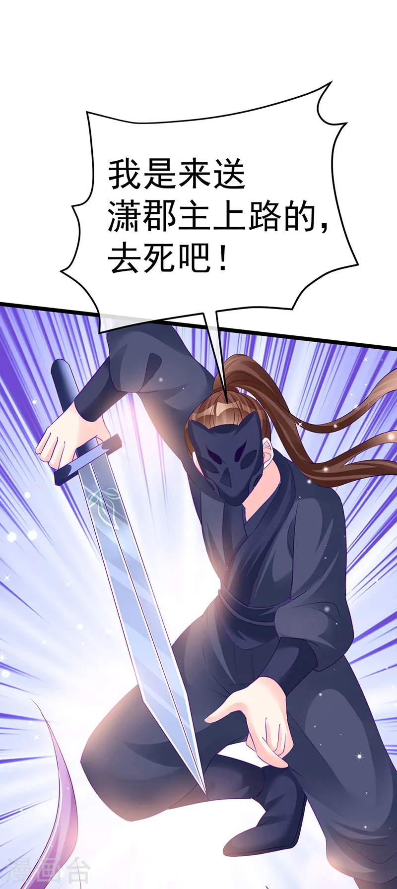 第86话 银月要杀我？情书 第27页