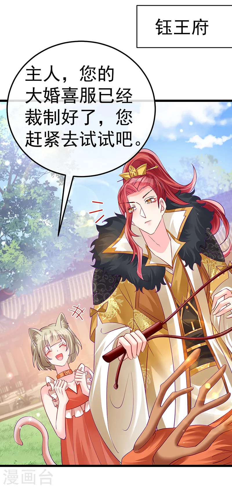第86话 银月要杀我？情书 第37页