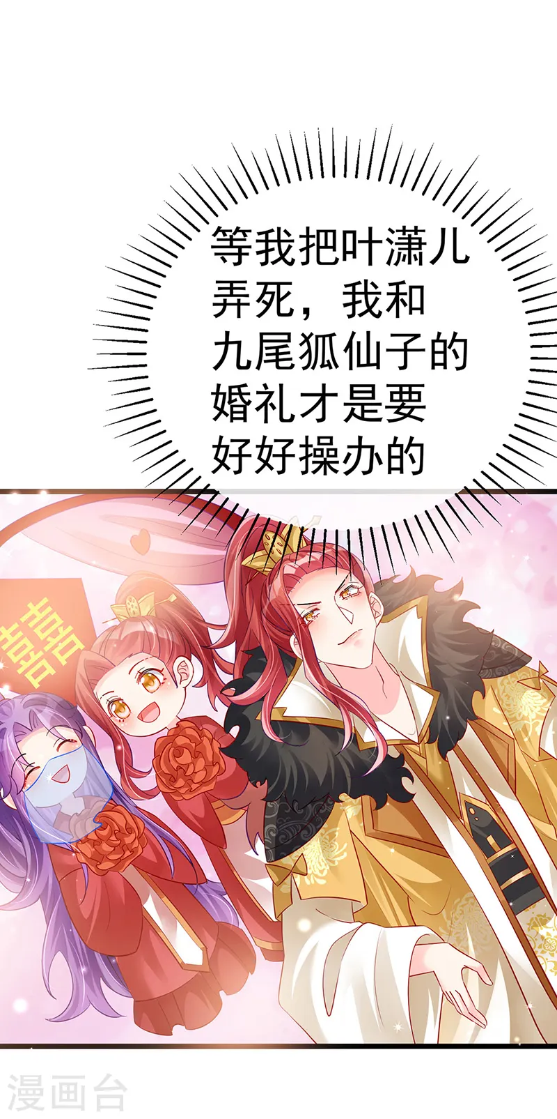第86话 银月要杀我？情书 第39页