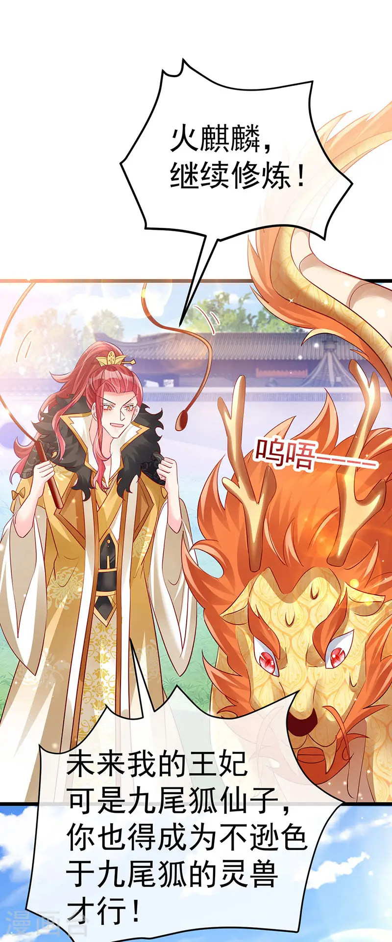 第86话 银月要杀我？情书 第40页