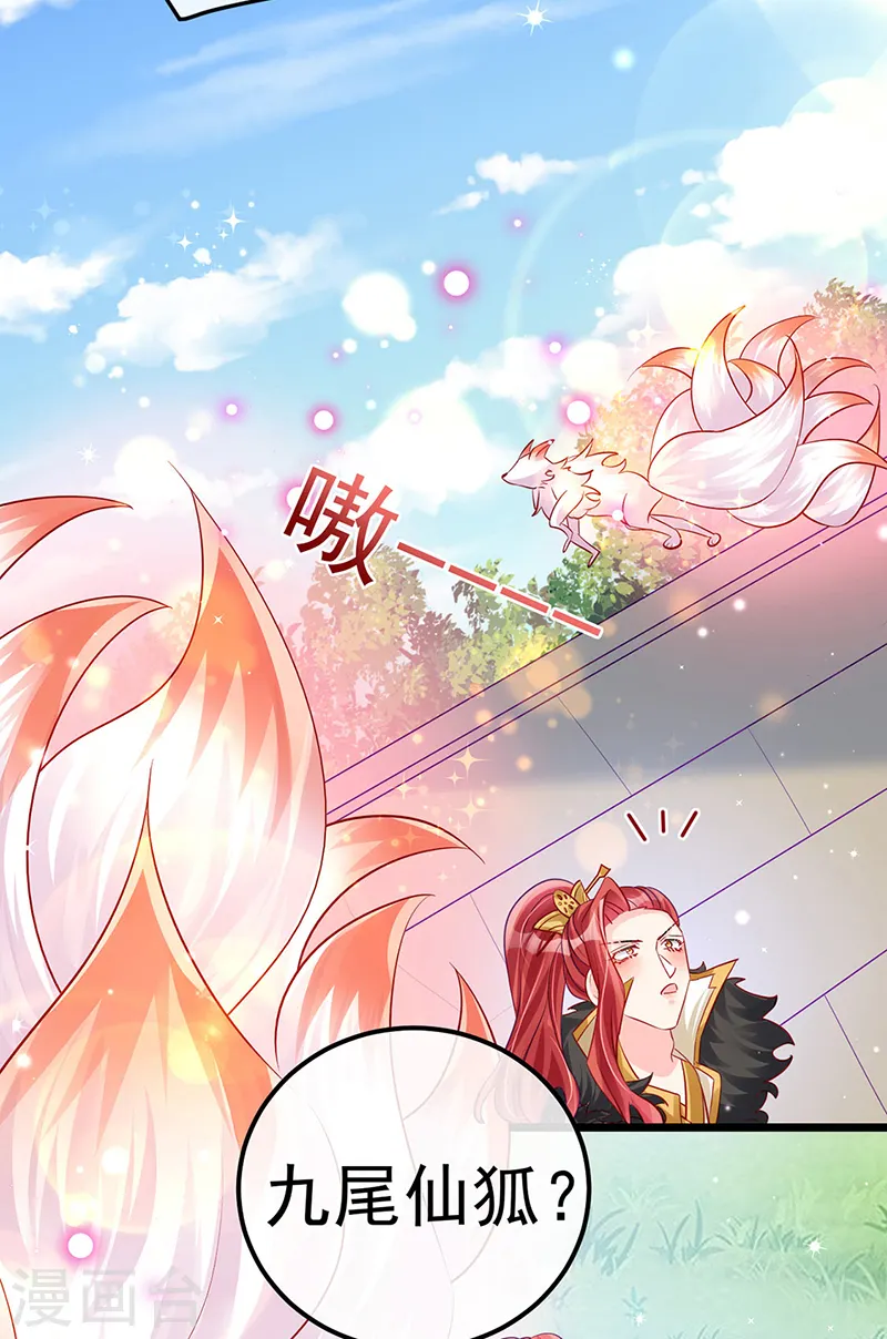 第86话 银月要杀我？情书 第41页