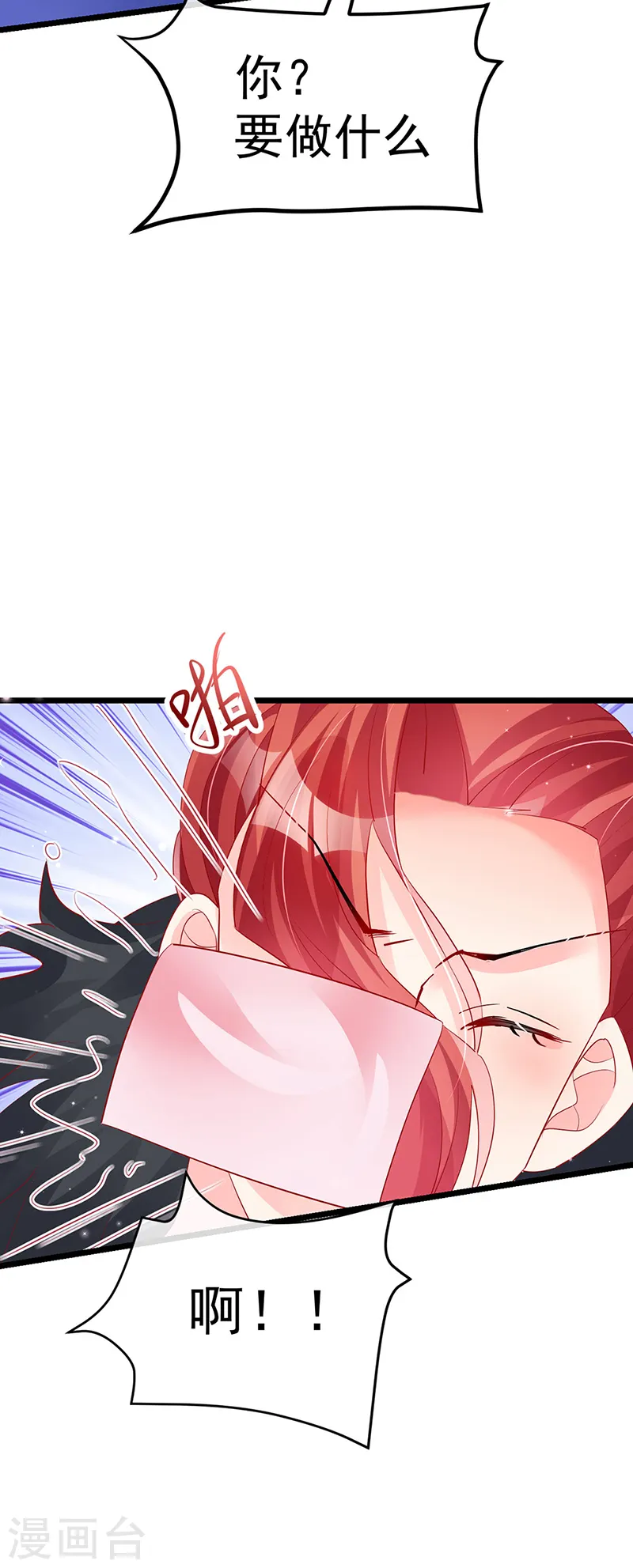 第86话 银月要杀我？情书 第46页