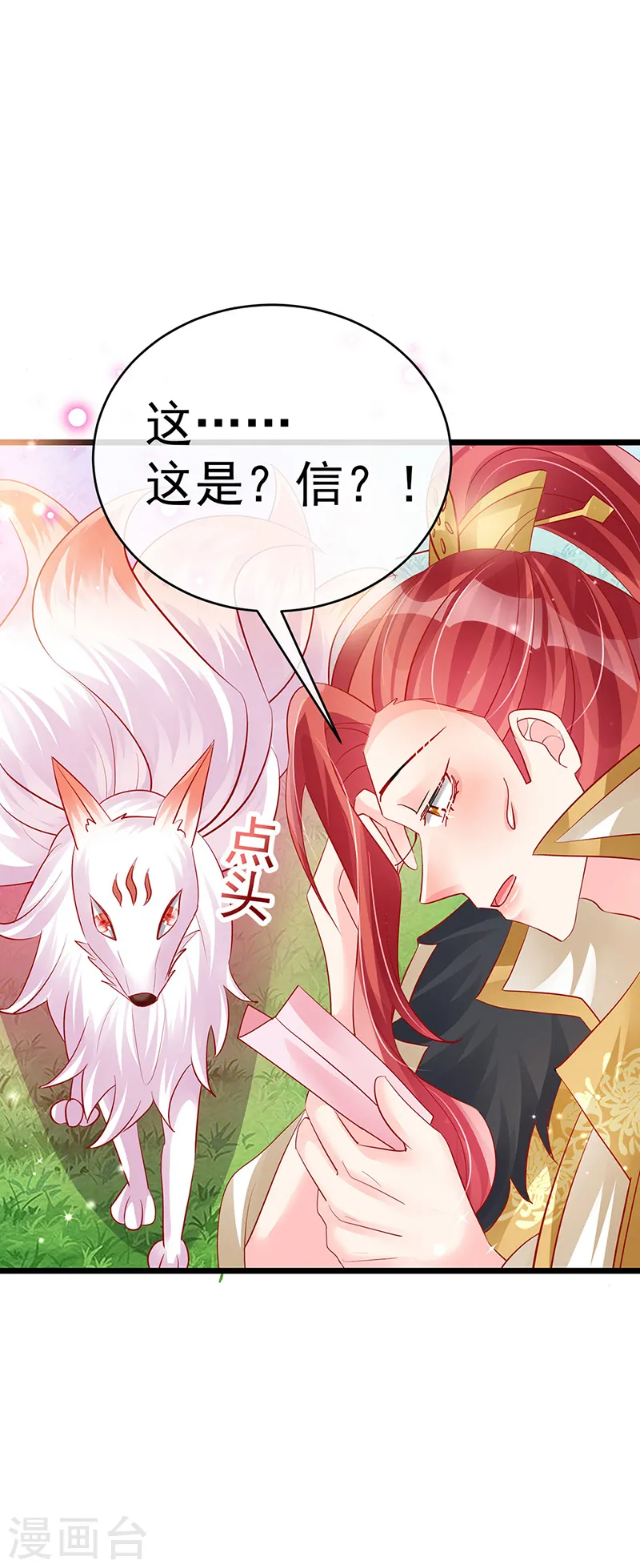 第86话 银月要杀我？情书 第47页