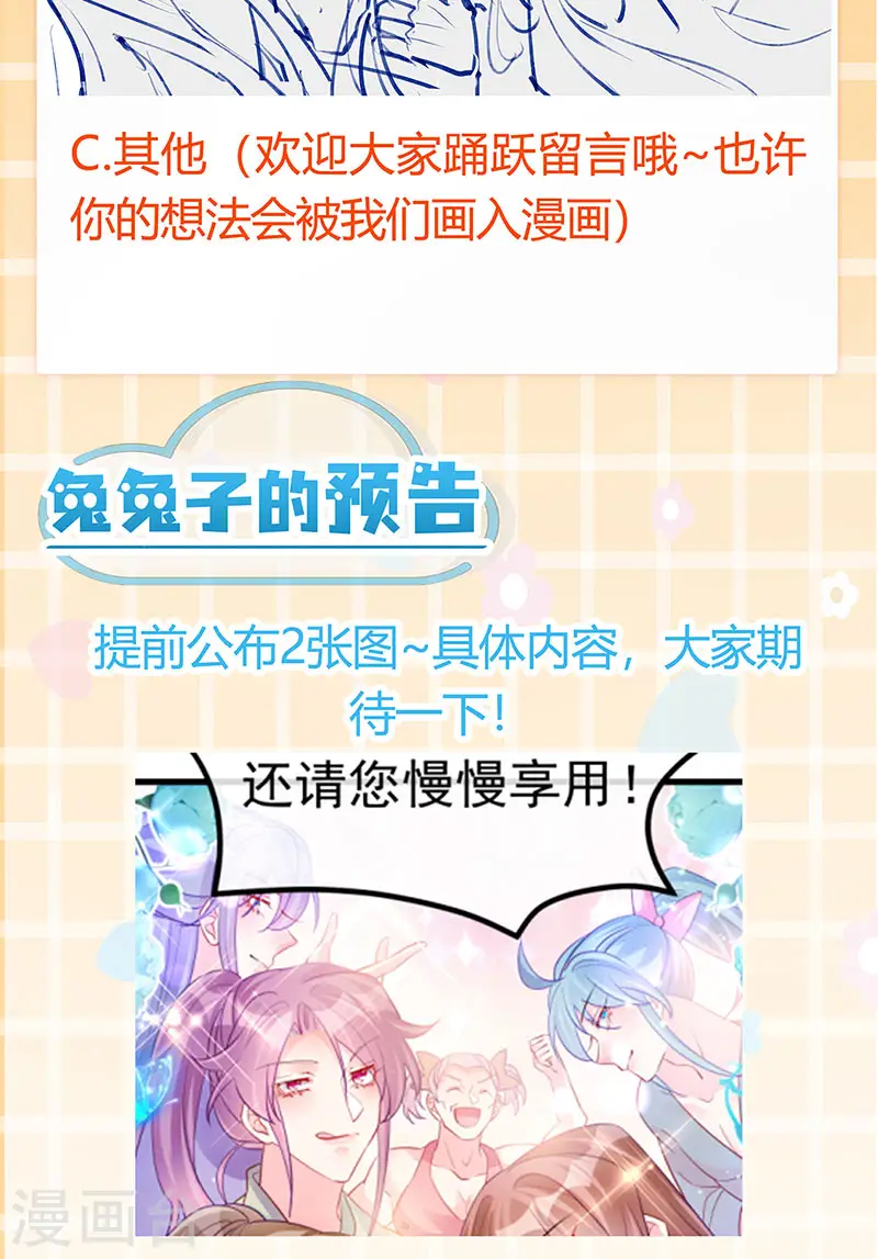 第86话 银月要杀我？情书 第51页