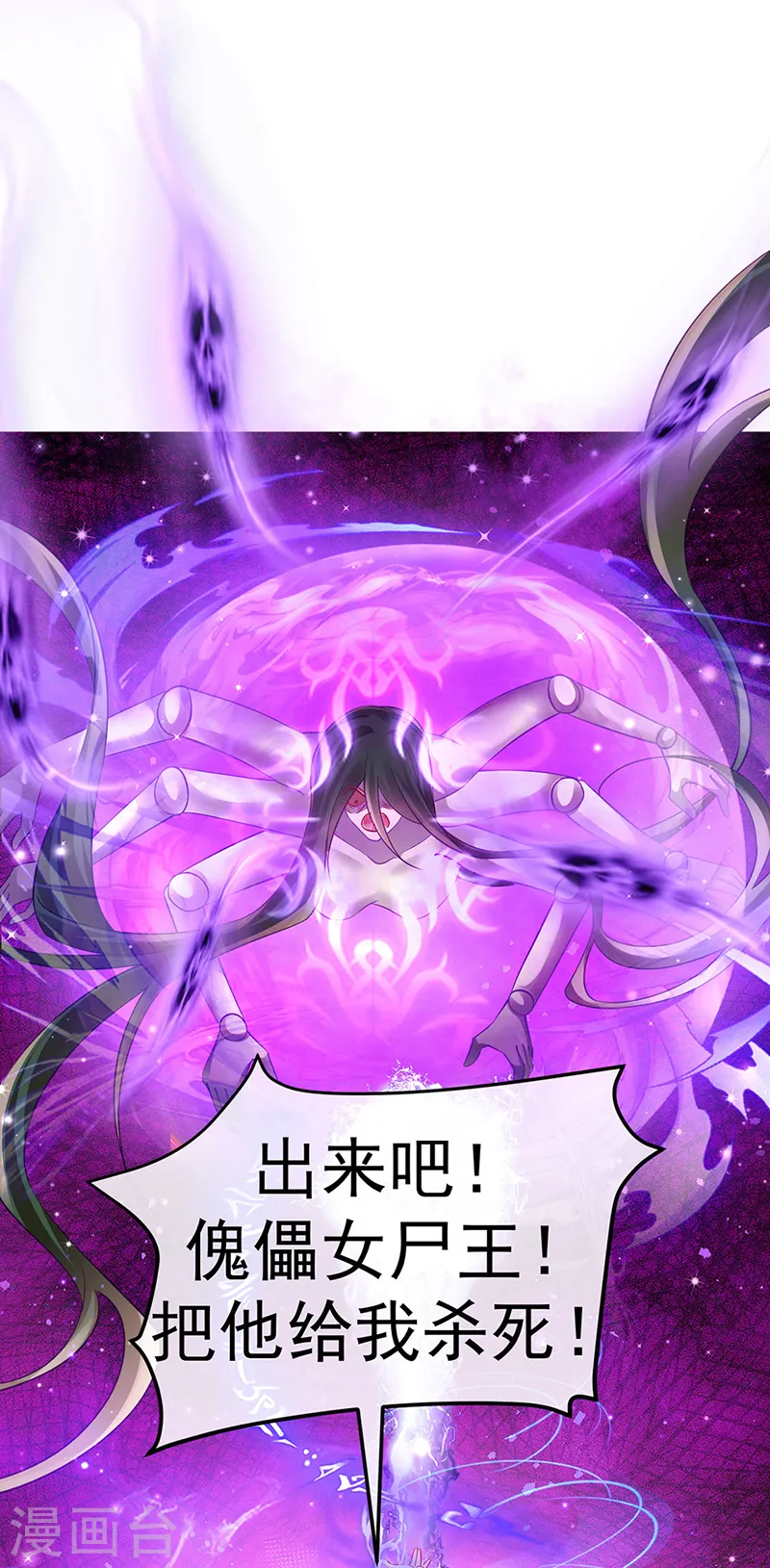 第85话 他送的发簪&成年礼 第5页