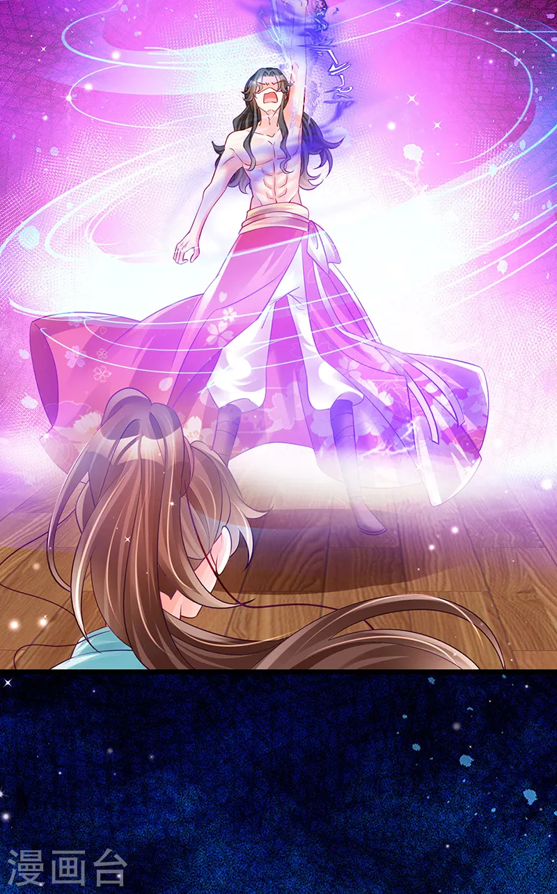 第85话 他送的发簪&成年礼 第6页
