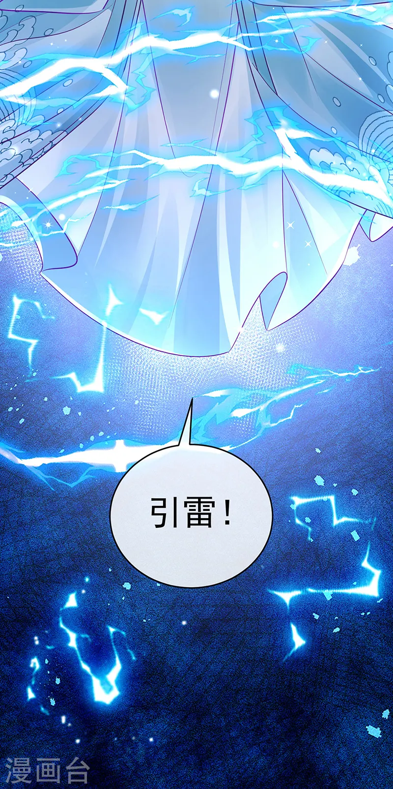 第85话 他送的发簪&成年礼 第8页