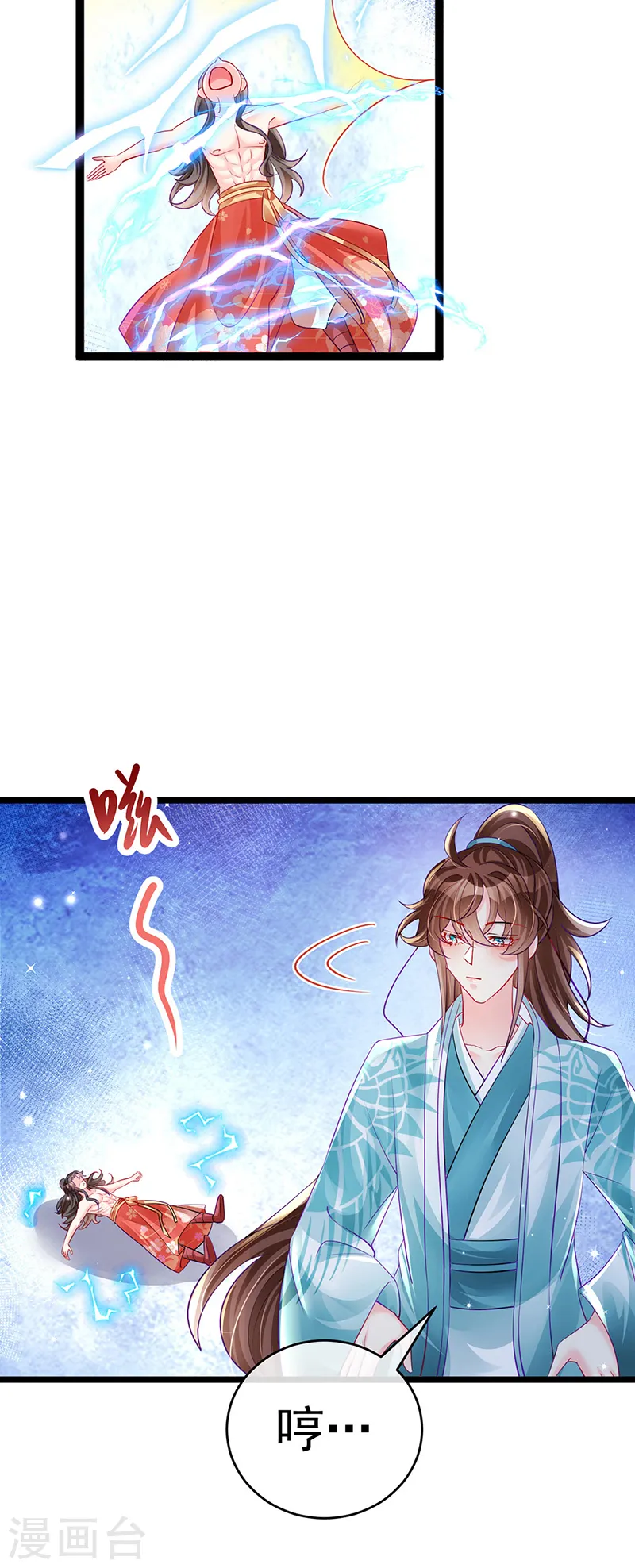 第85话 他送的发簪&成年礼 第10页