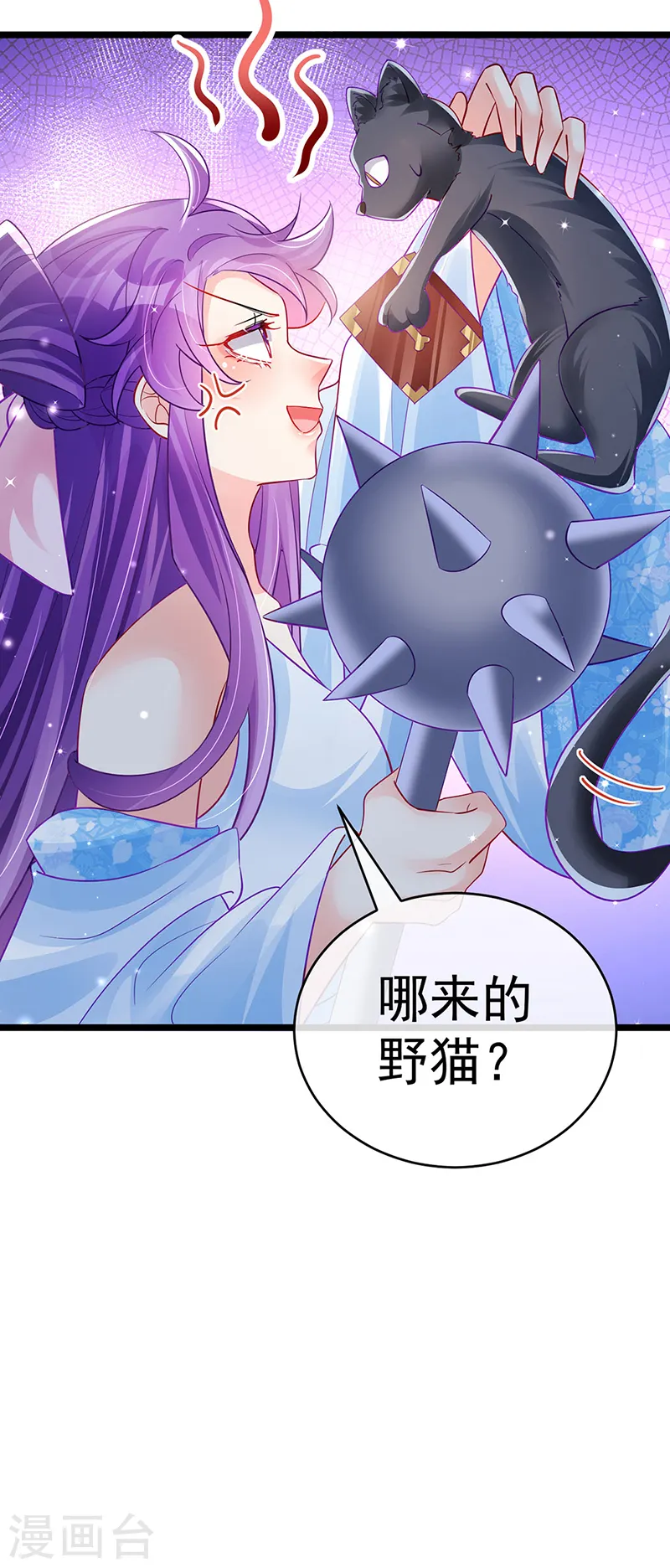 第85话 他送的发簪&成年礼 第20页