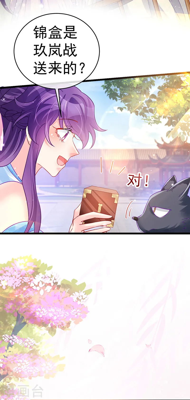 第85话 他送的发簪&成年礼 第22页