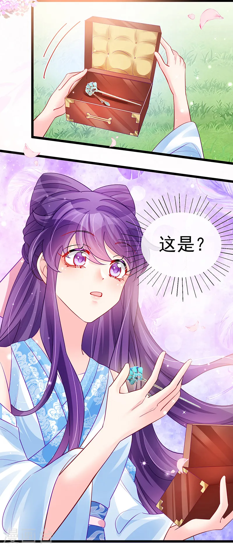 第85话 他送的发簪&成年礼 第23页