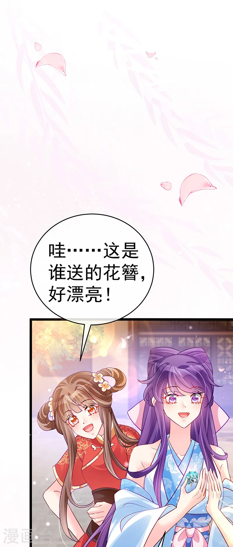 第85话 他送的发簪&成年礼 第24页