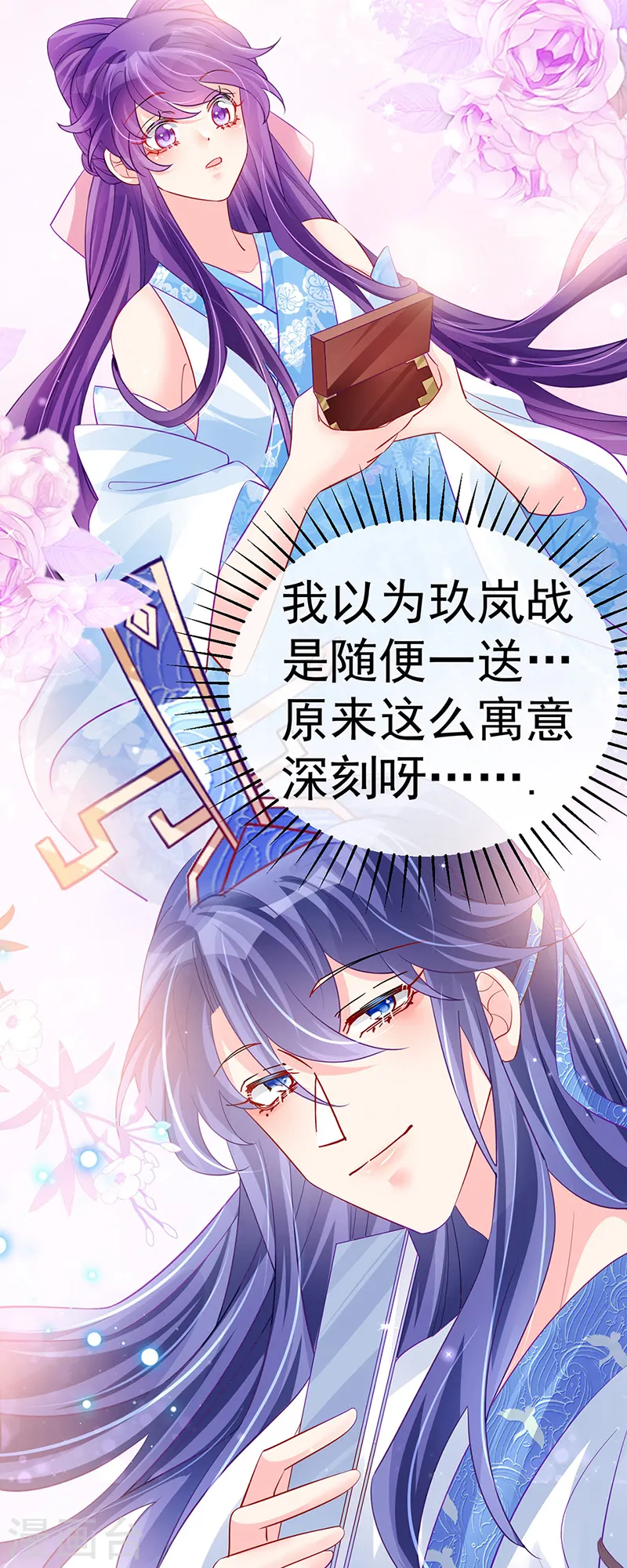 第85话 他送的发簪&成年礼 第28页