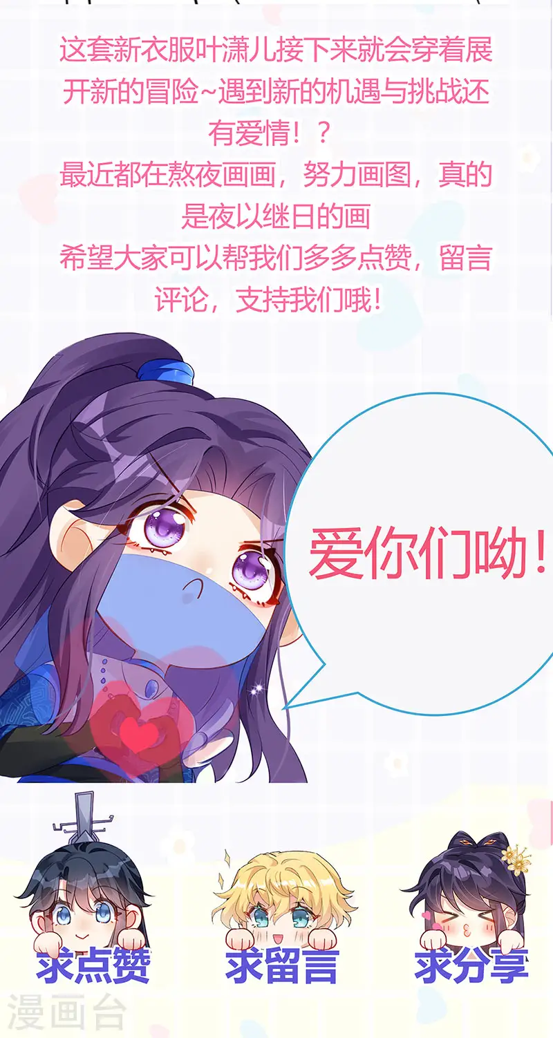 第85话 他送的发簪&成年礼 第44页