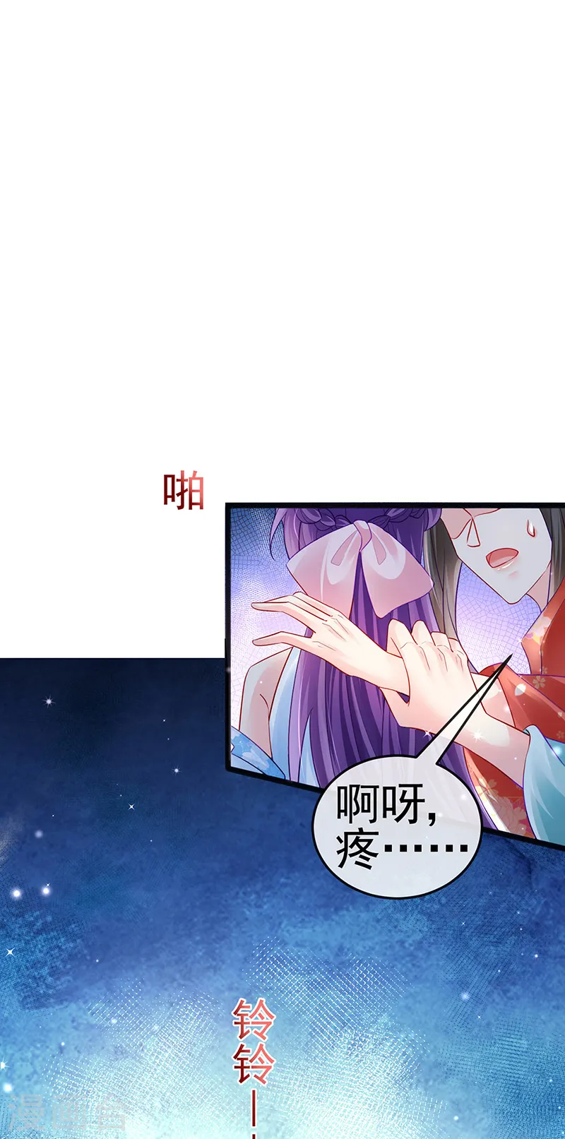 第84话 帅哥抢我的男人 第10页