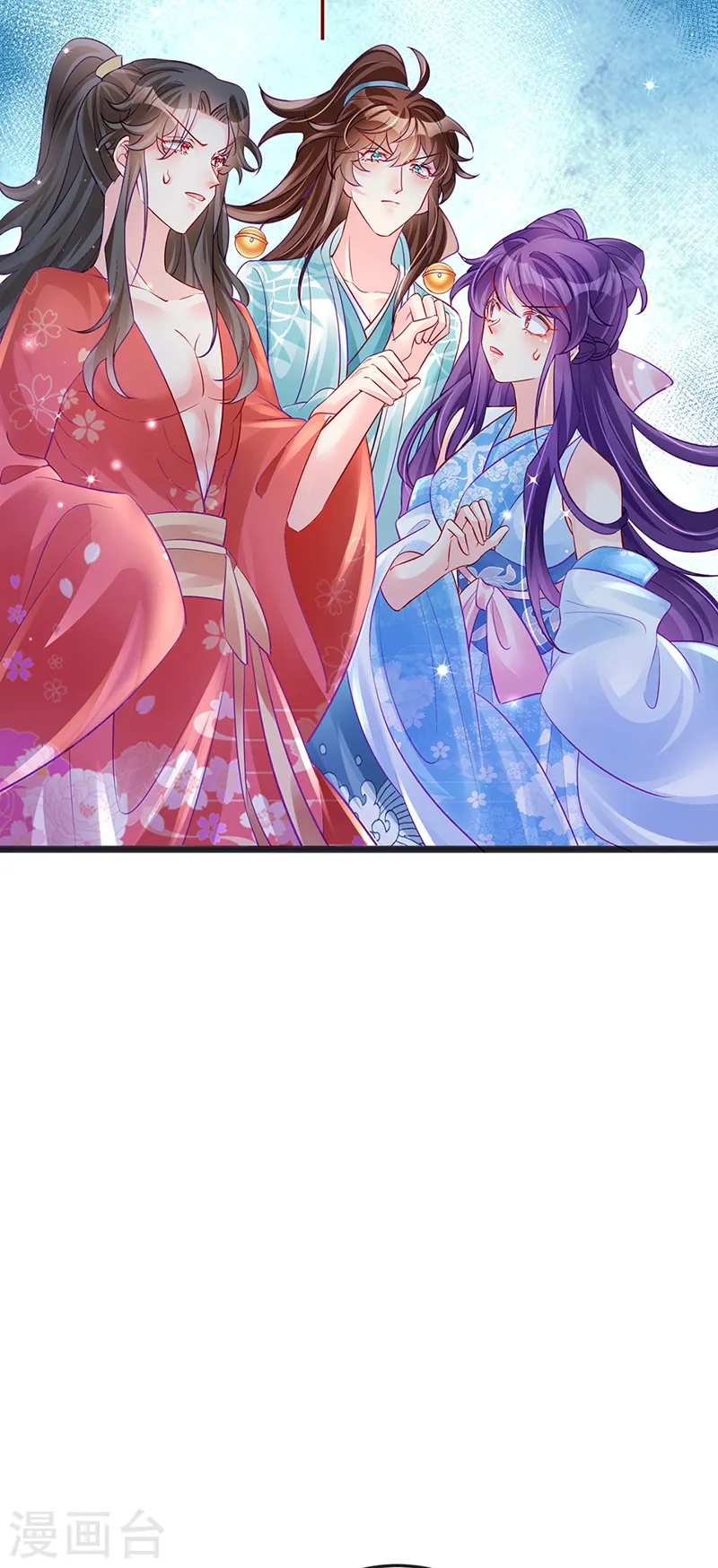 第84话 帅哥抢我的男人 第11页