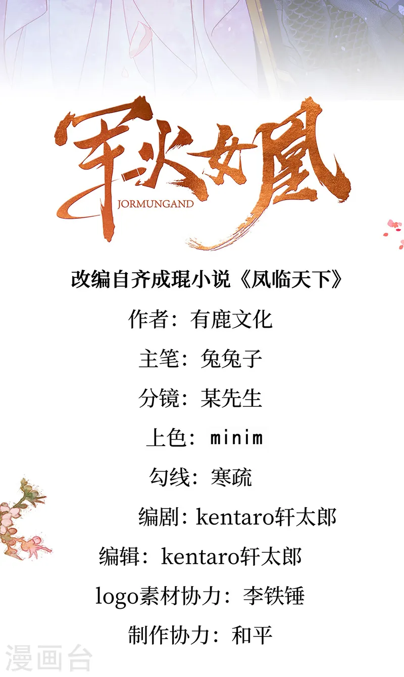 第83话 免费伺候你一晚 第2页