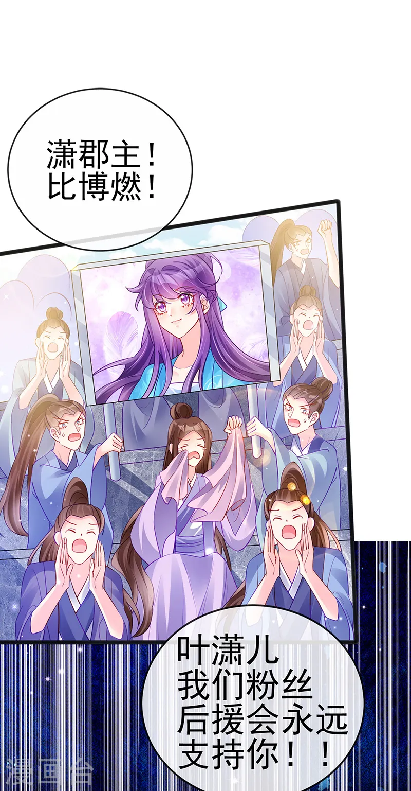 第83话 免费伺候你一晚 第4页