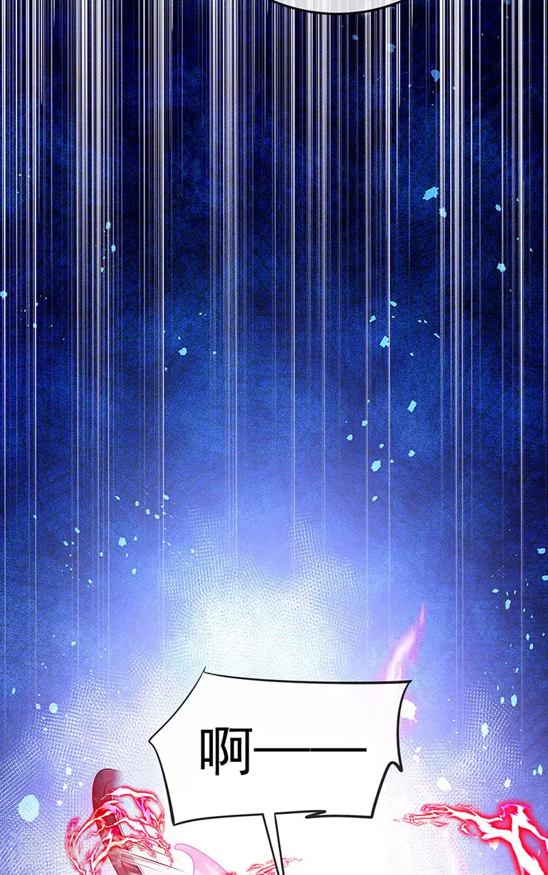 第83话 免费伺候你一晚 第5页