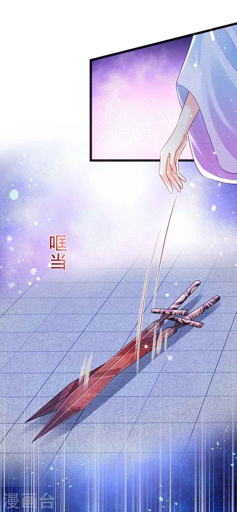 第83话 免费伺候你一晚 第9页