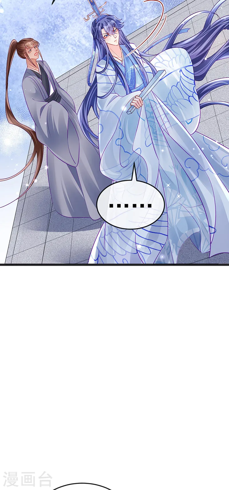 第83话 免费伺候你一晚 第11页