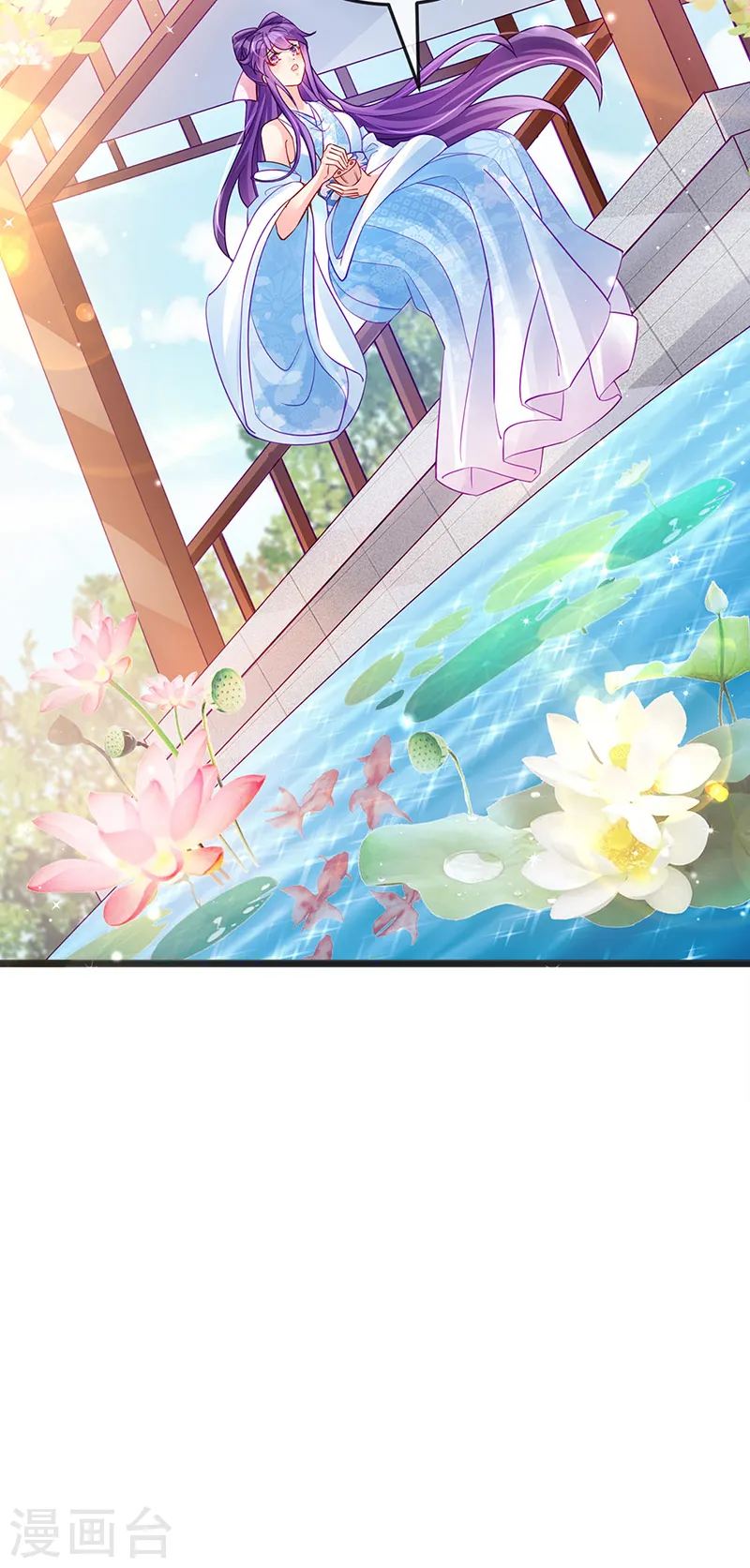 第83话 免费伺候你一晚 第14页
