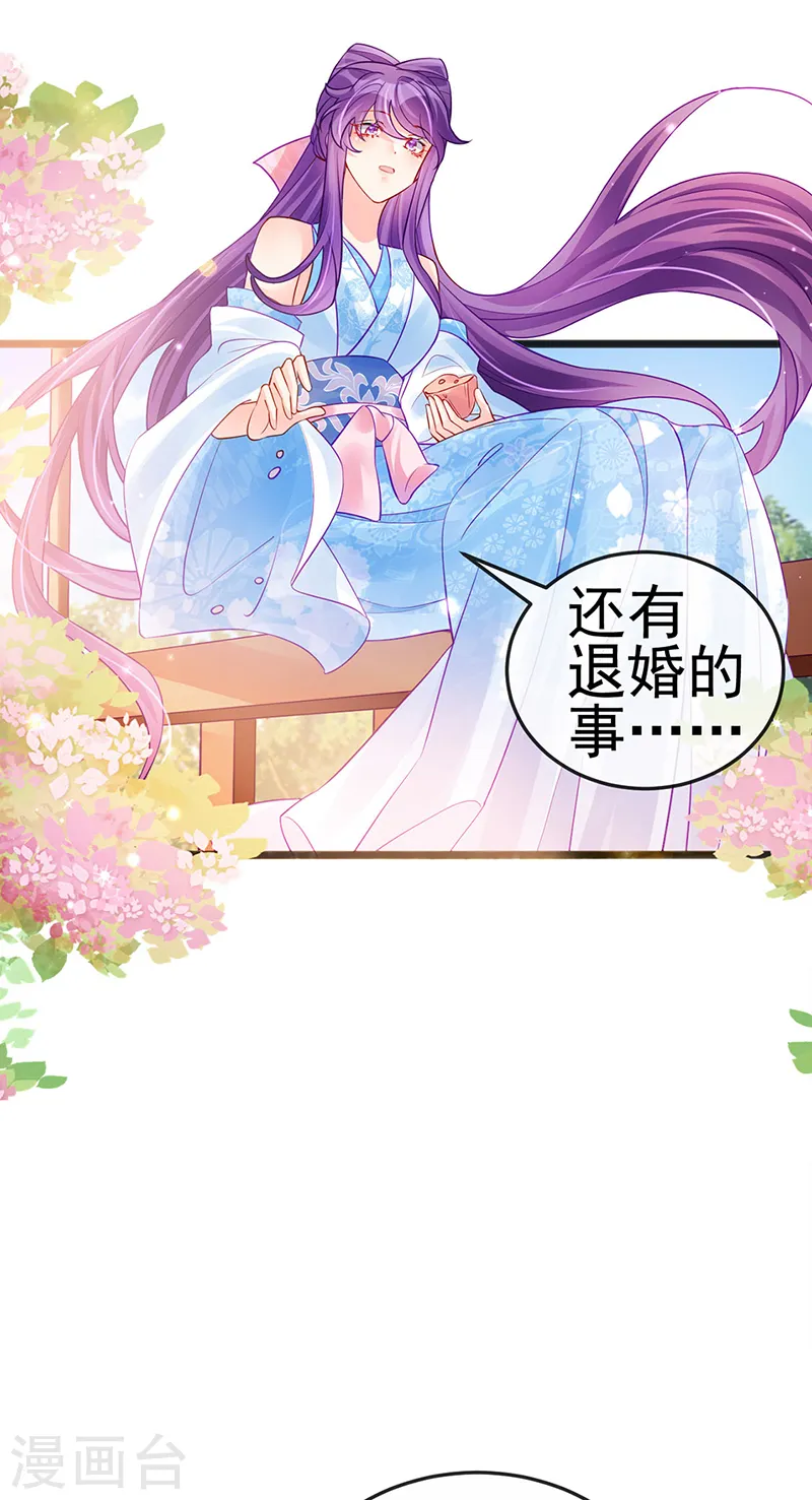 第83话 免费伺候你一晚 第15页