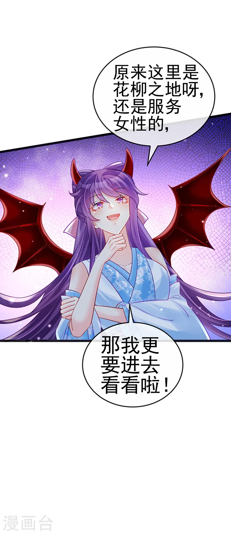 第83话 免费伺候你一晚 第27页