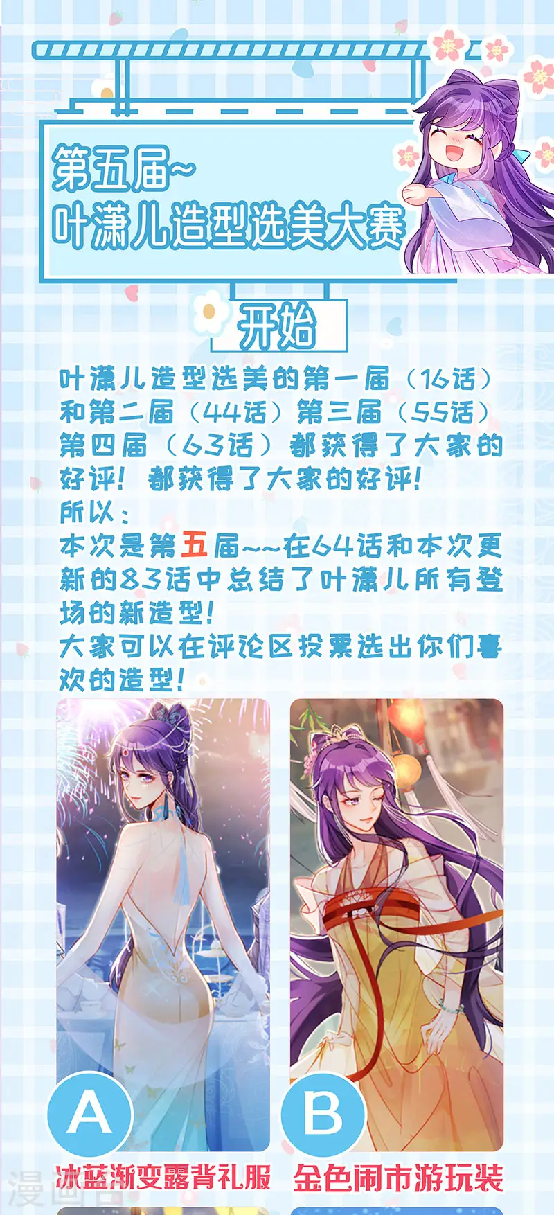 第83话 免费伺候你一晚 第32页