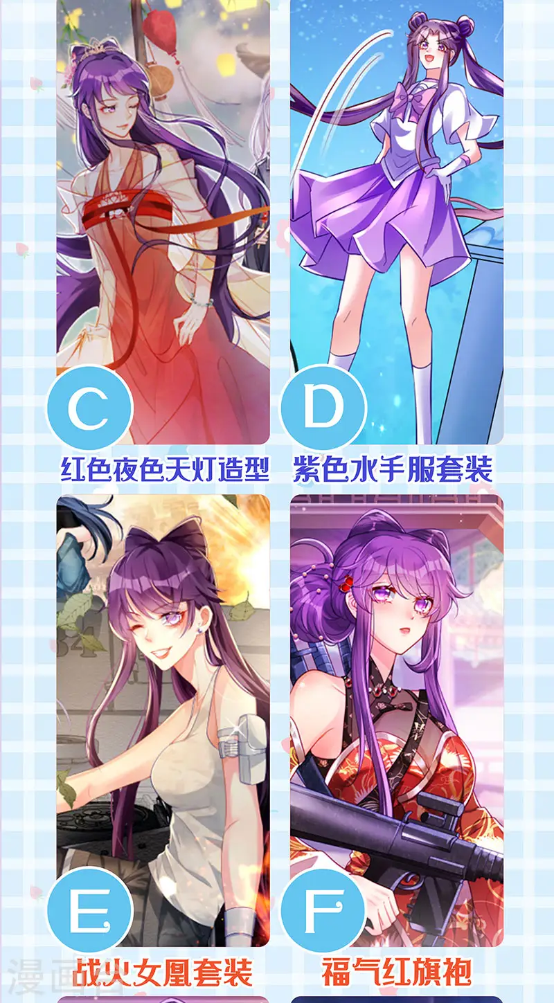 第83话 免费伺候你一晚 第33页