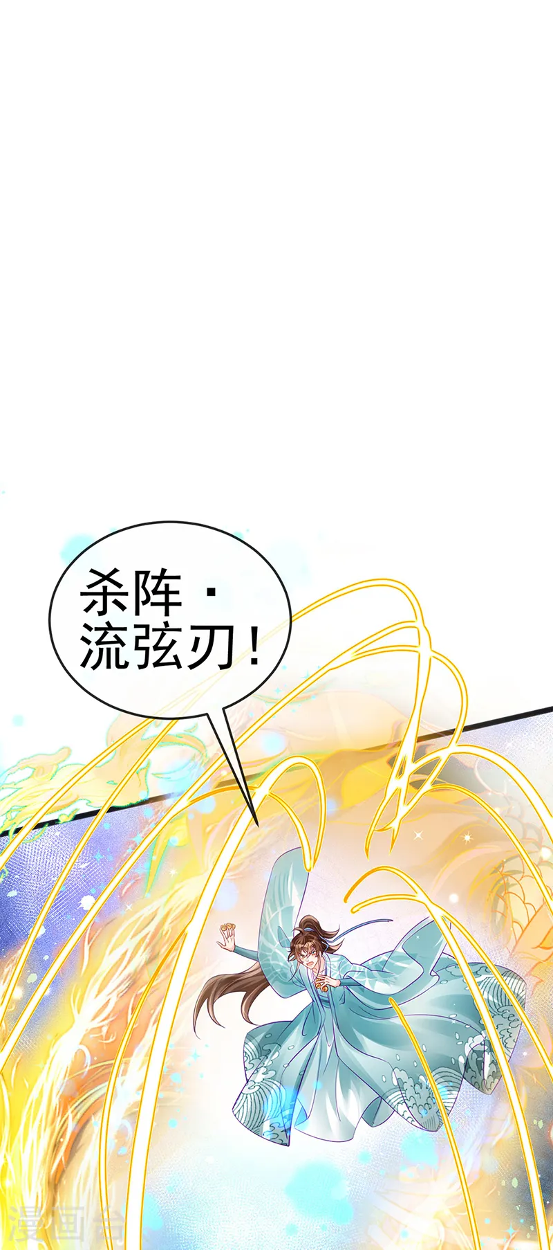 第82话 划破美少年的小脸 第5页