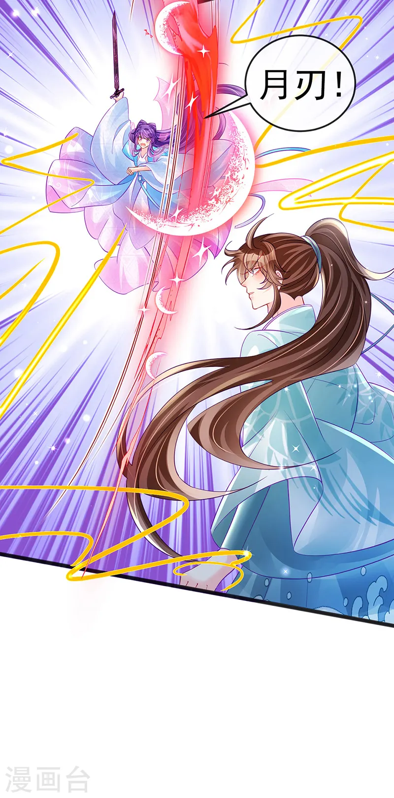 第82话 划破美少年的小脸 第10页