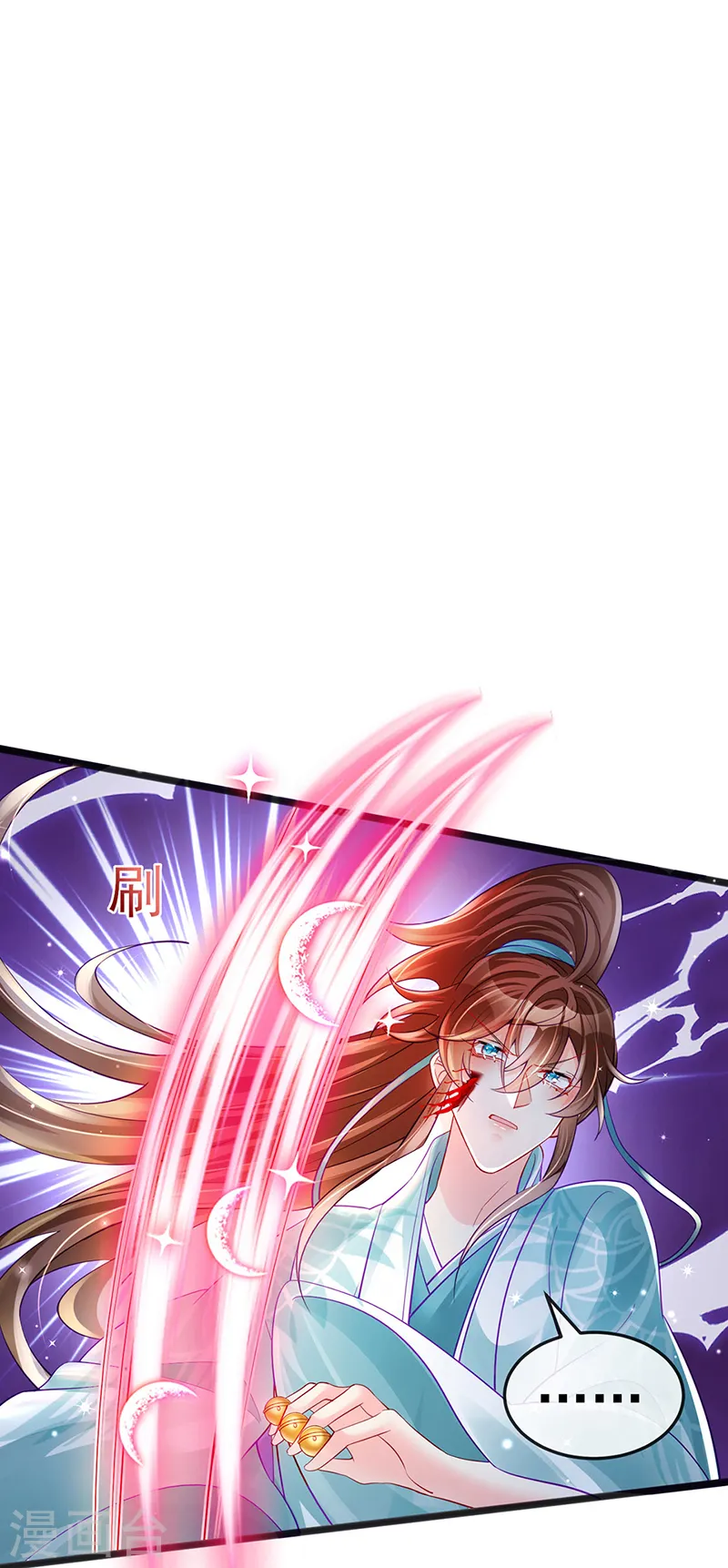 第82话 划破美少年的小脸 第11页