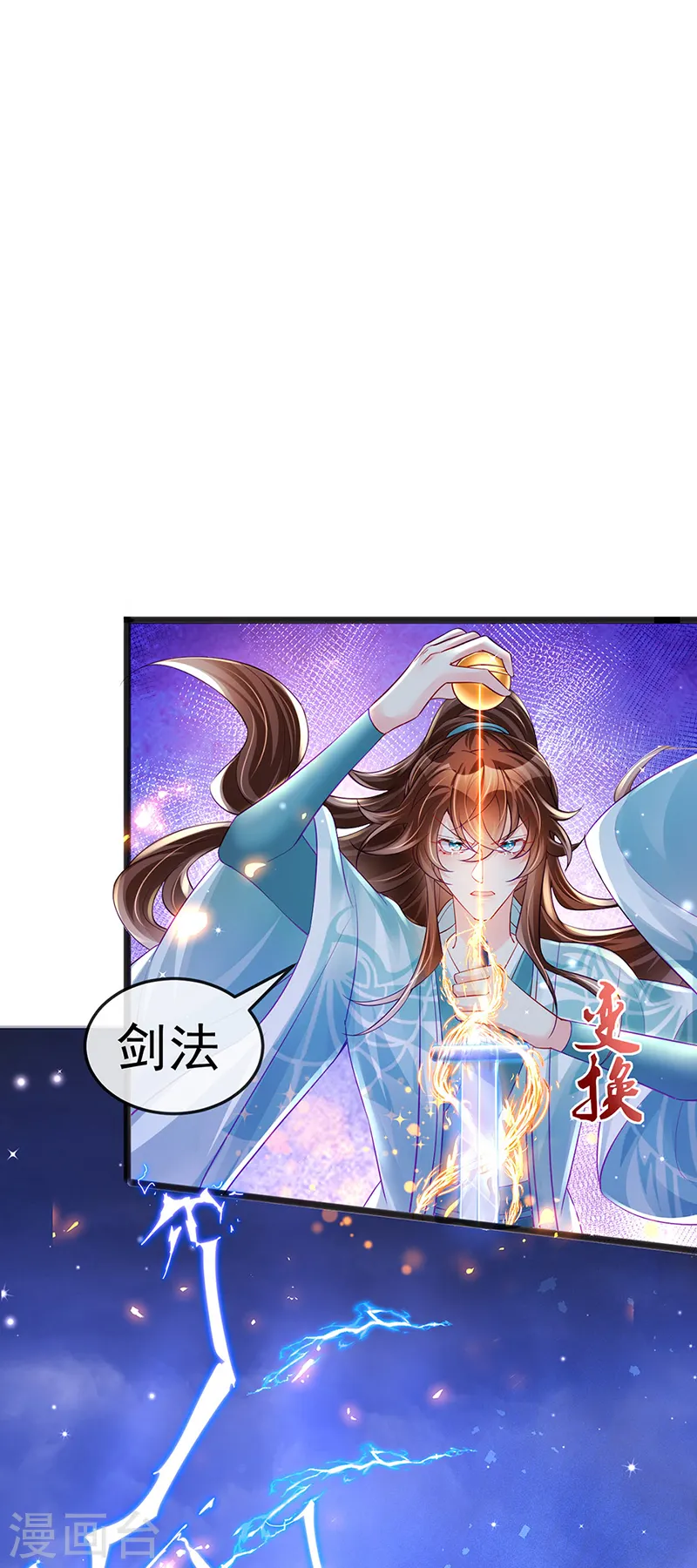 第82话 划破美少年的小脸 第14页